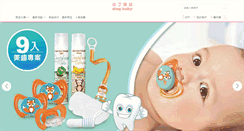 Desktop Screenshot of eding.com.tw