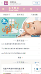 Mobile Screenshot of eding.com.tw