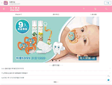 Tablet Screenshot of eding.com.tw